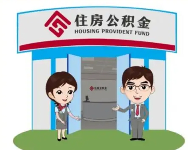 陇南住房公积金封存了线上怎么取出来（公积金封存怎么在网上提取）